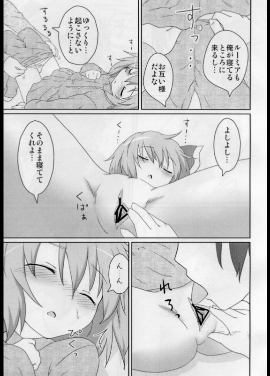 日常性活 26ページ