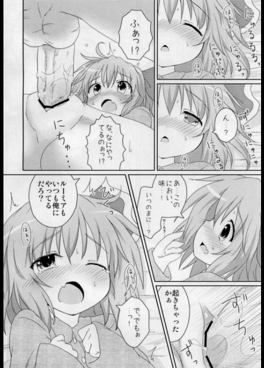 日常性活 29ページ