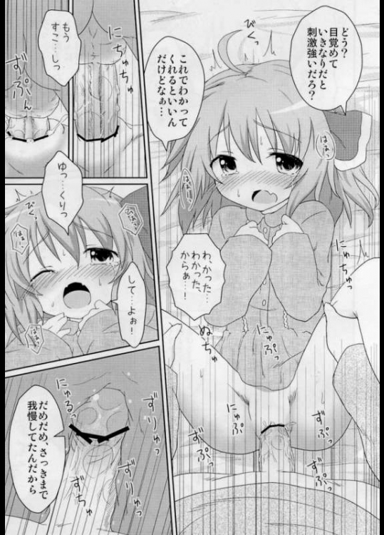 日常性活 30ページ