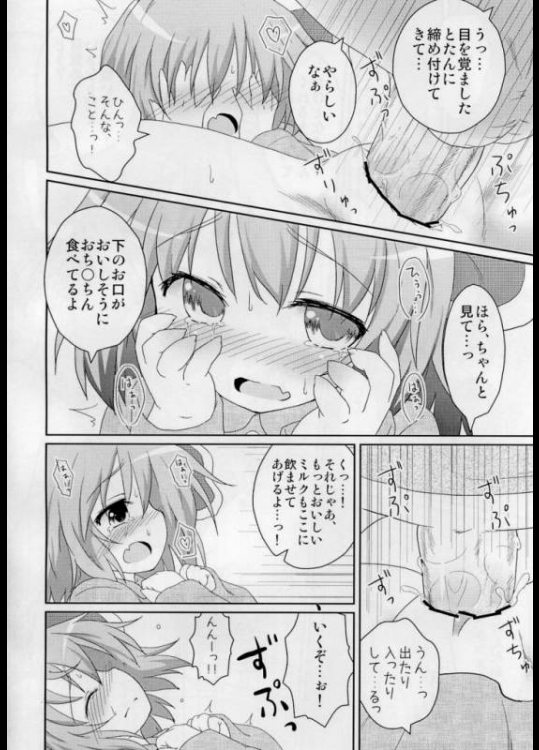 日常性活 31ページ