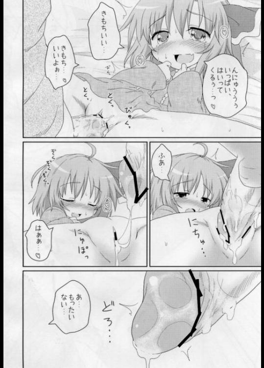 日常性活 33ページ