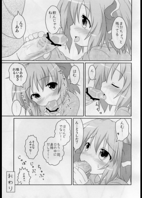 日常性活 34ページ