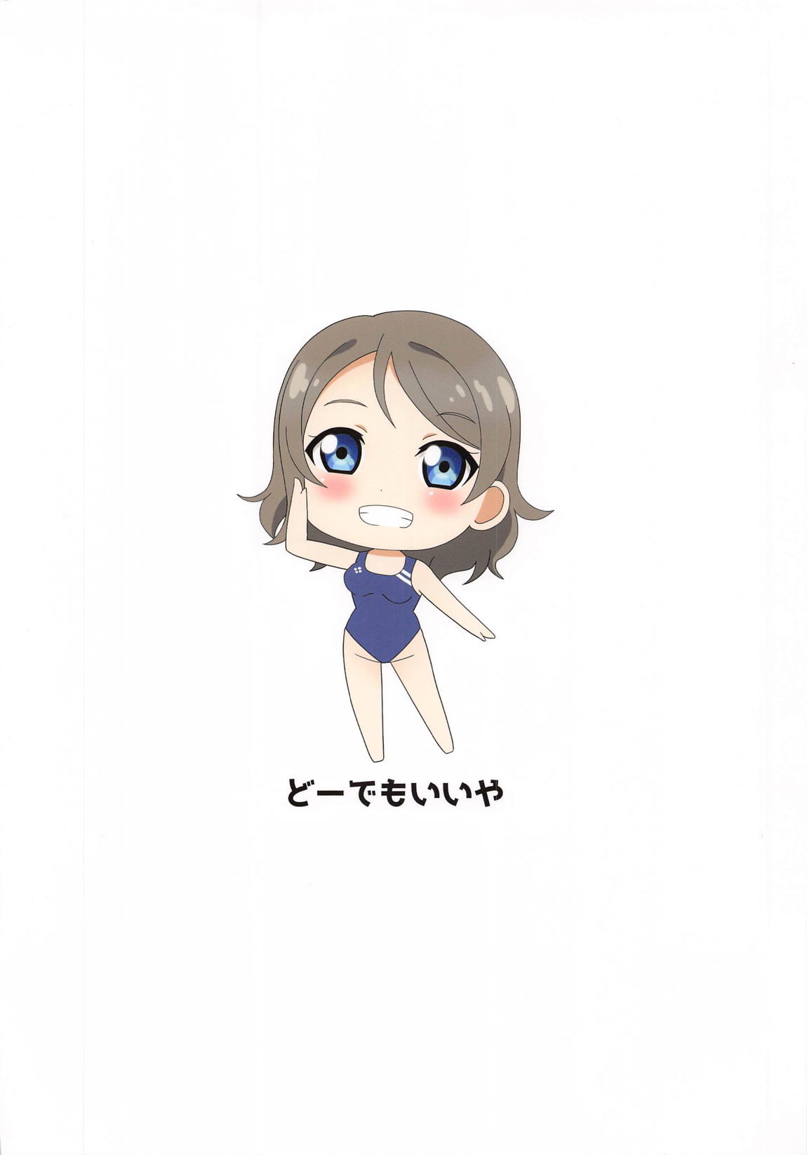 私とシてくれますか？ 10ページ