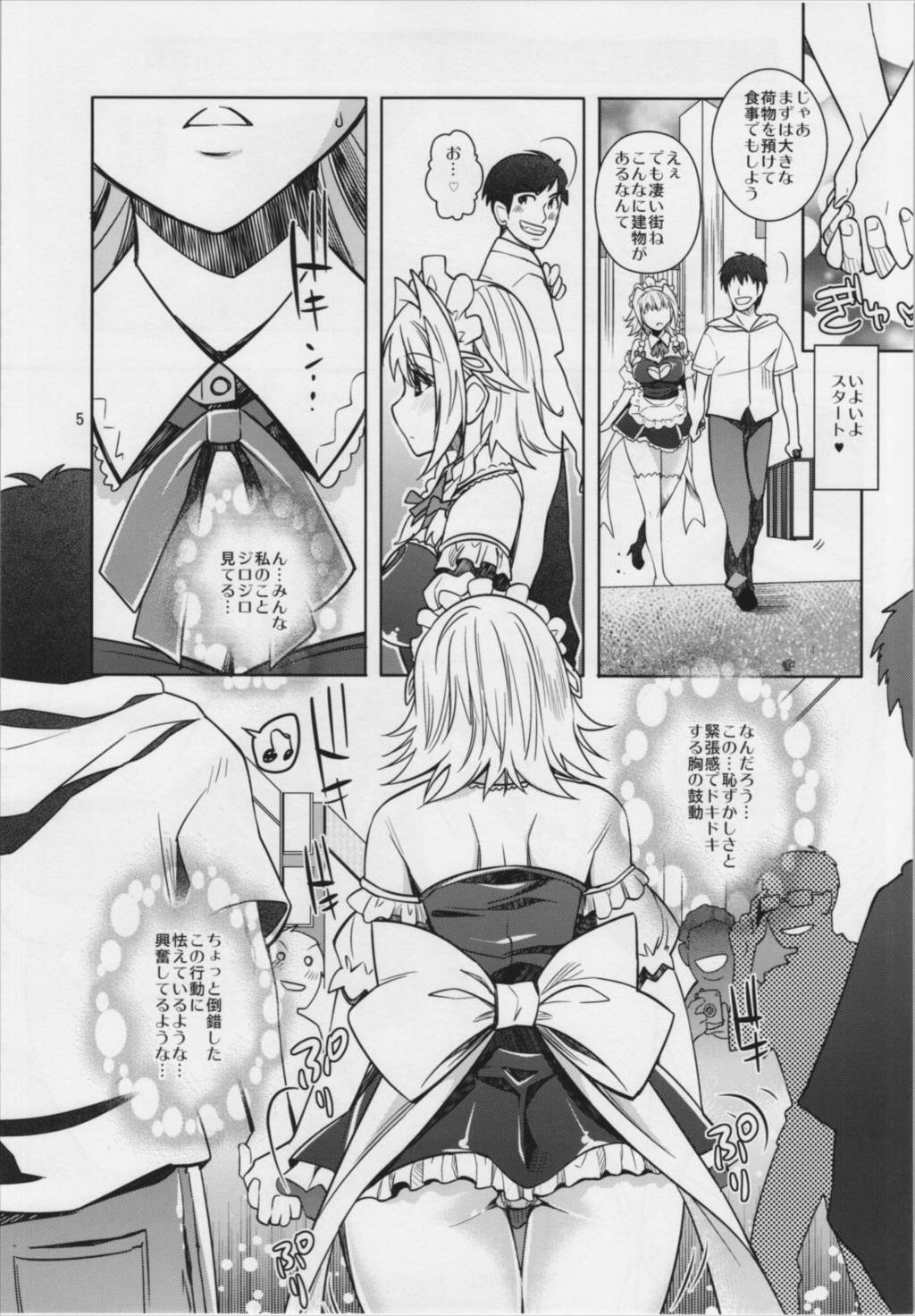 咲夜エキシビジョン!貴方の街で露出デート 4ページ