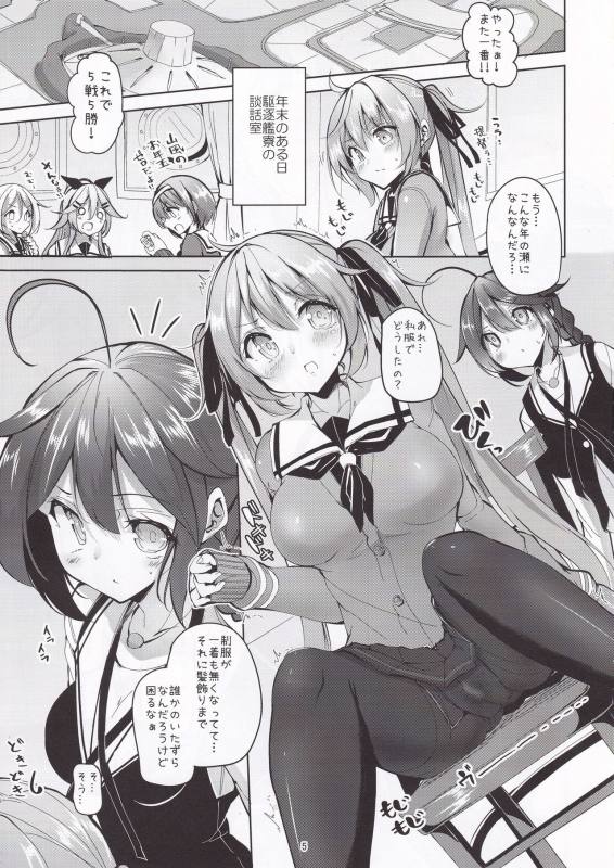 村雨のちょっといい本見せたげる♡3 2ページ