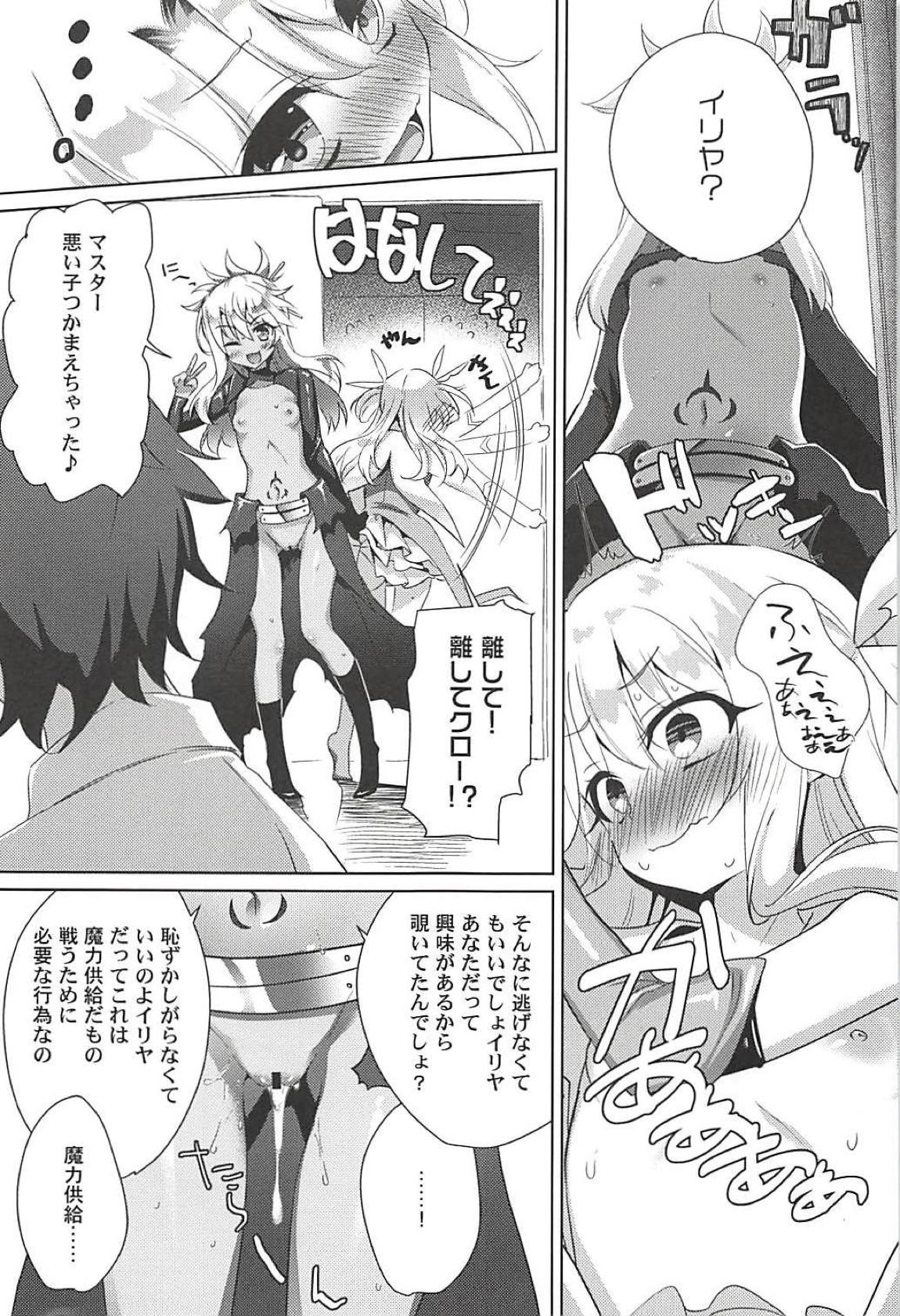 AMATOU-05 COMIC FGO 6ページ