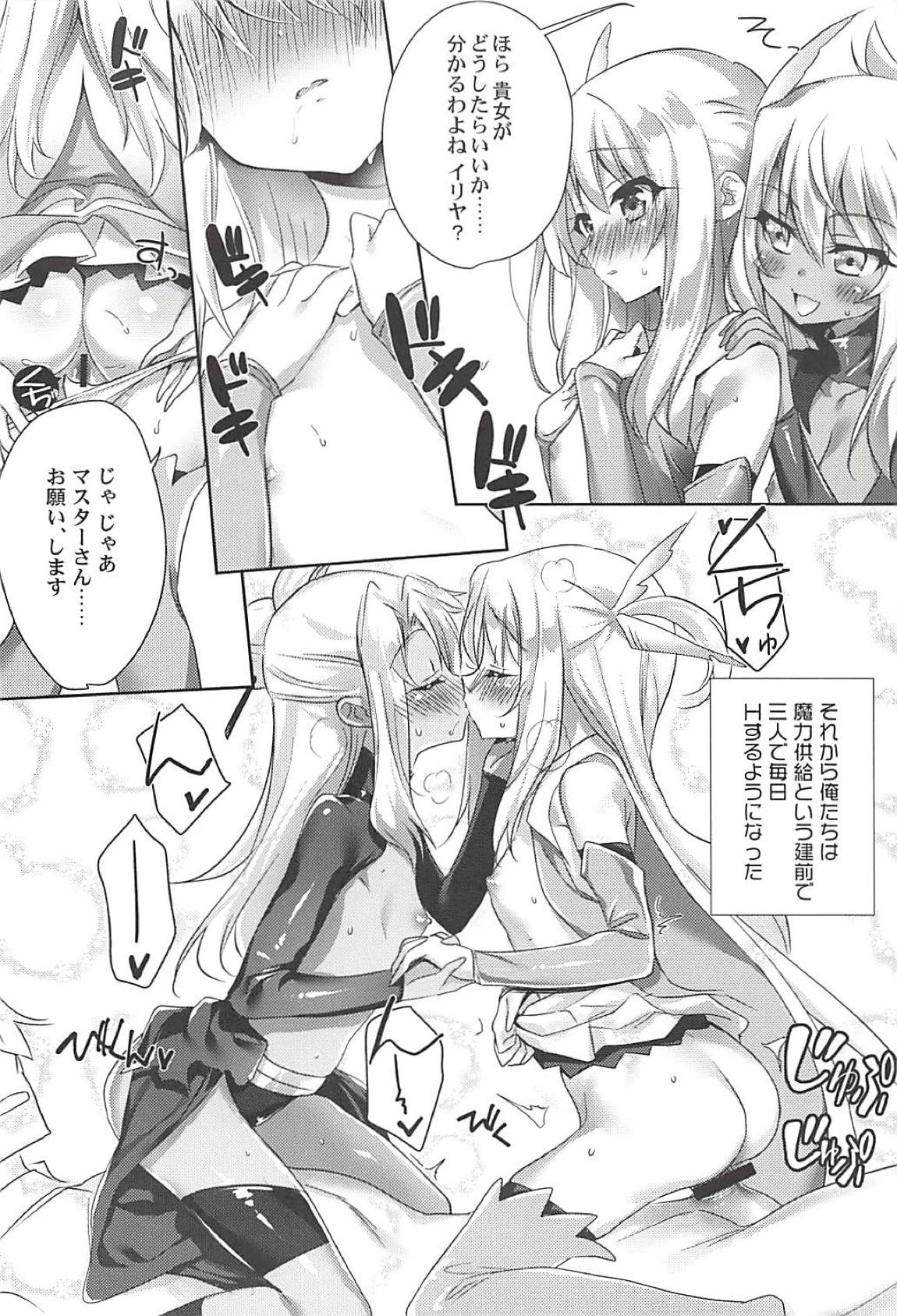 AMATOU-05 COMIC FGO 7ページ