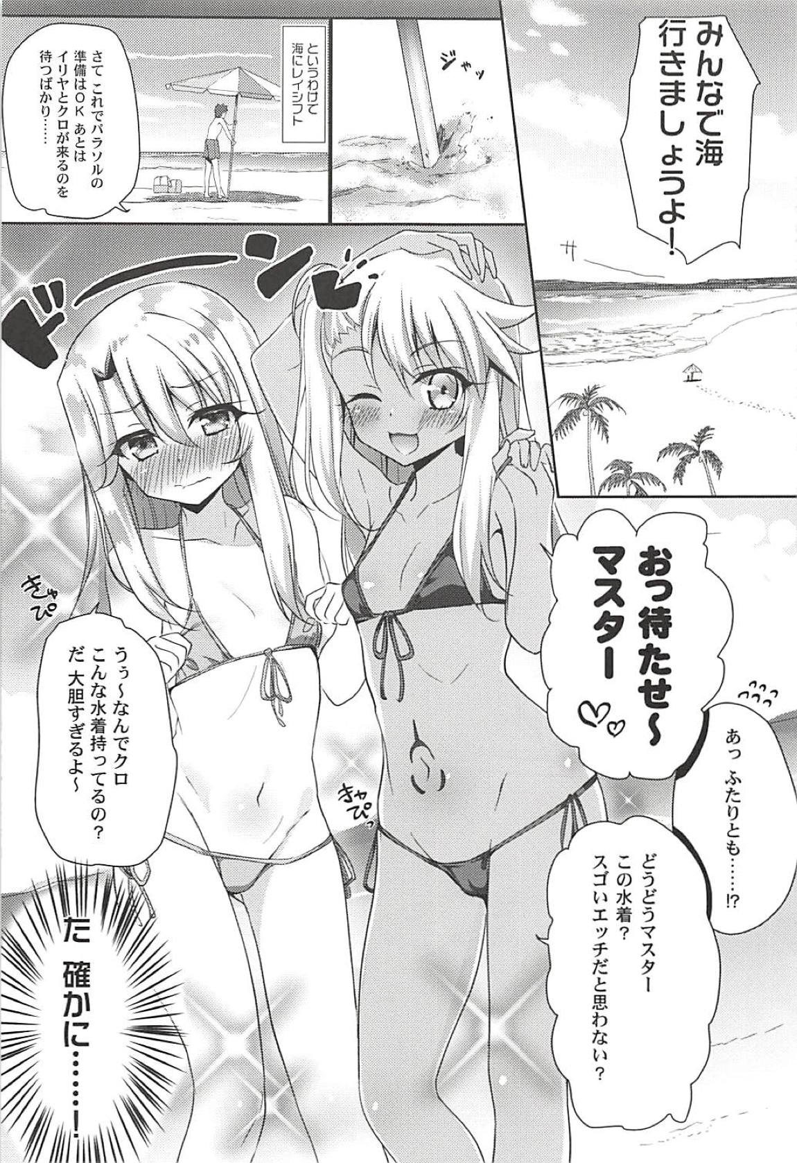 AMATOU-05 COMIC FGO 12ページ
