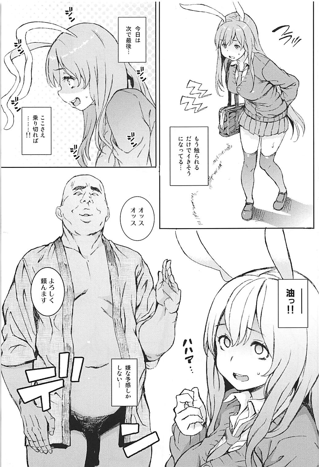うどんげ、売っちゃいました。 12ページ