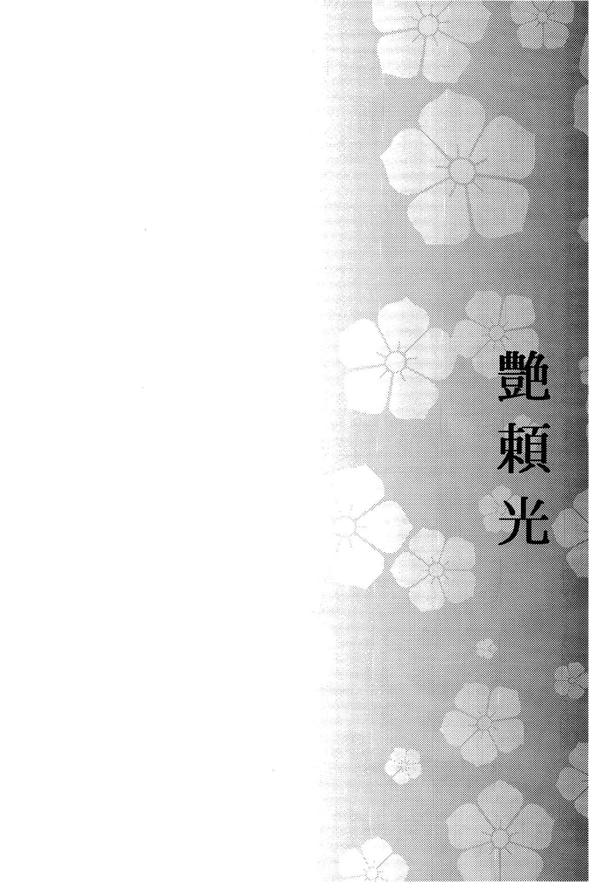 Purple haze 65ページ