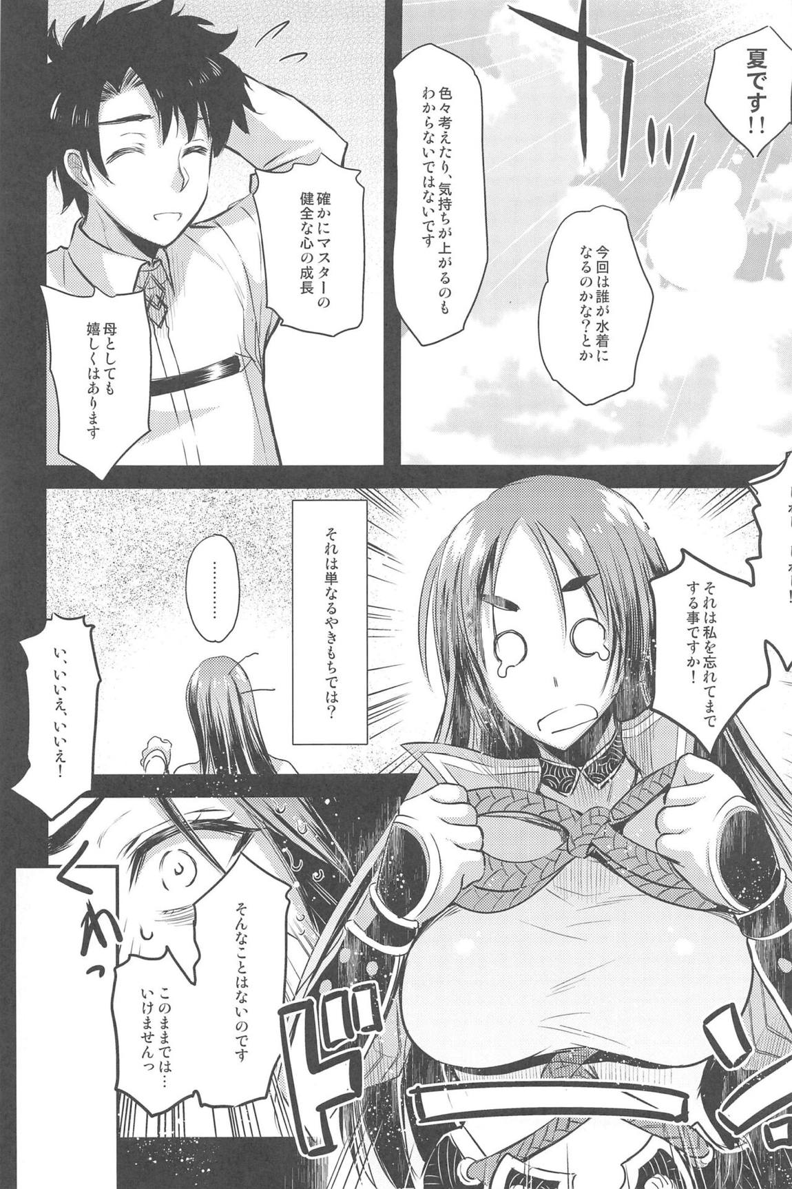 Purple haze 70ページ