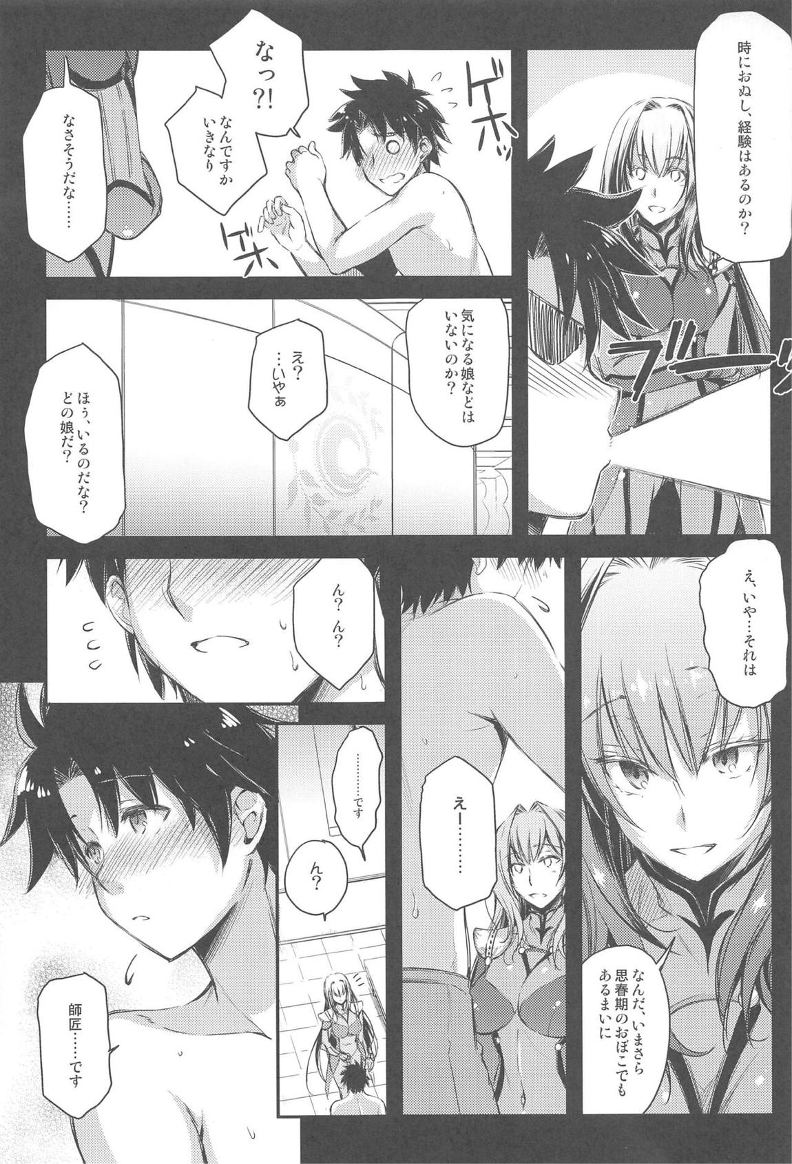Purple haze 90ページ