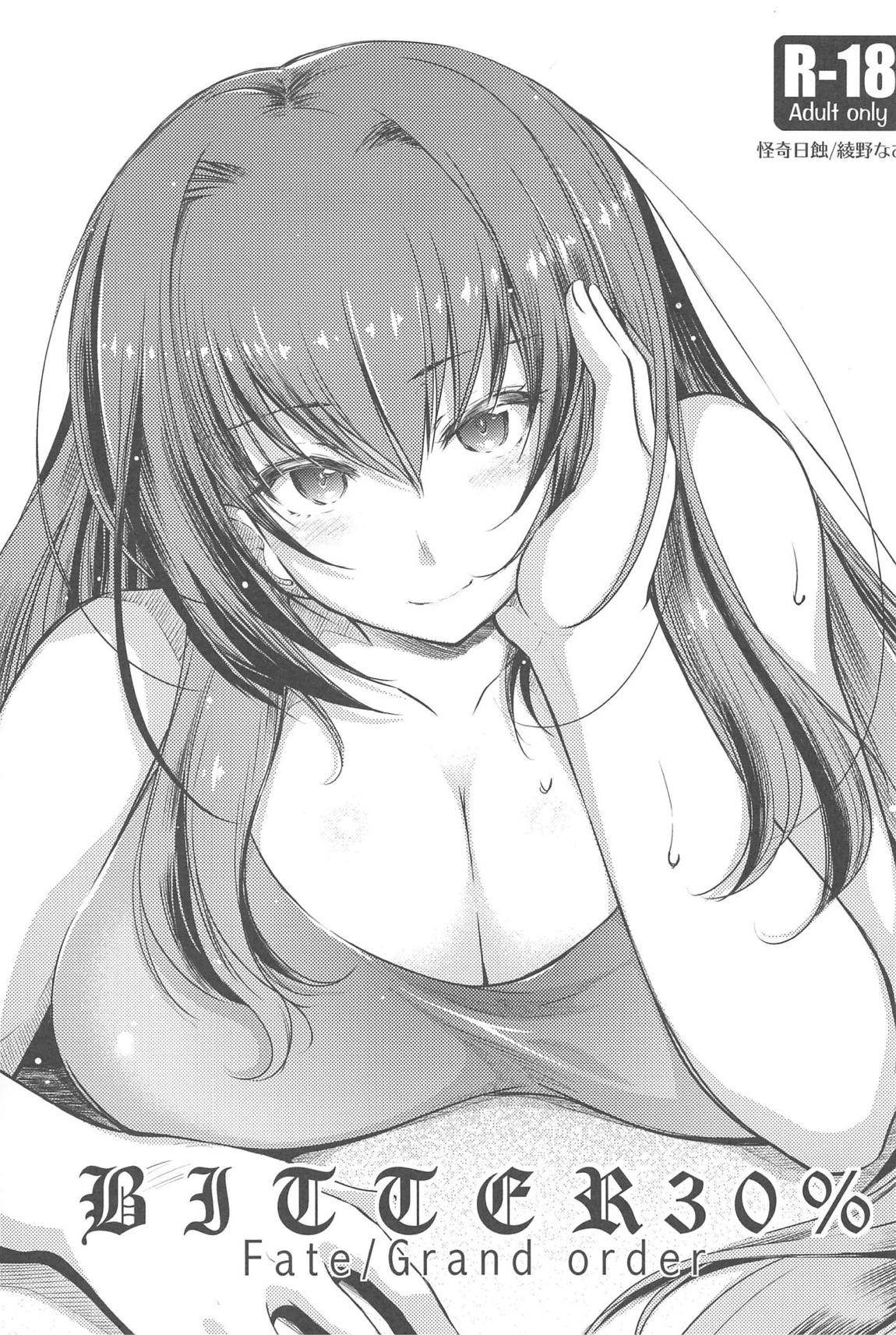 Purple haze 112ページ