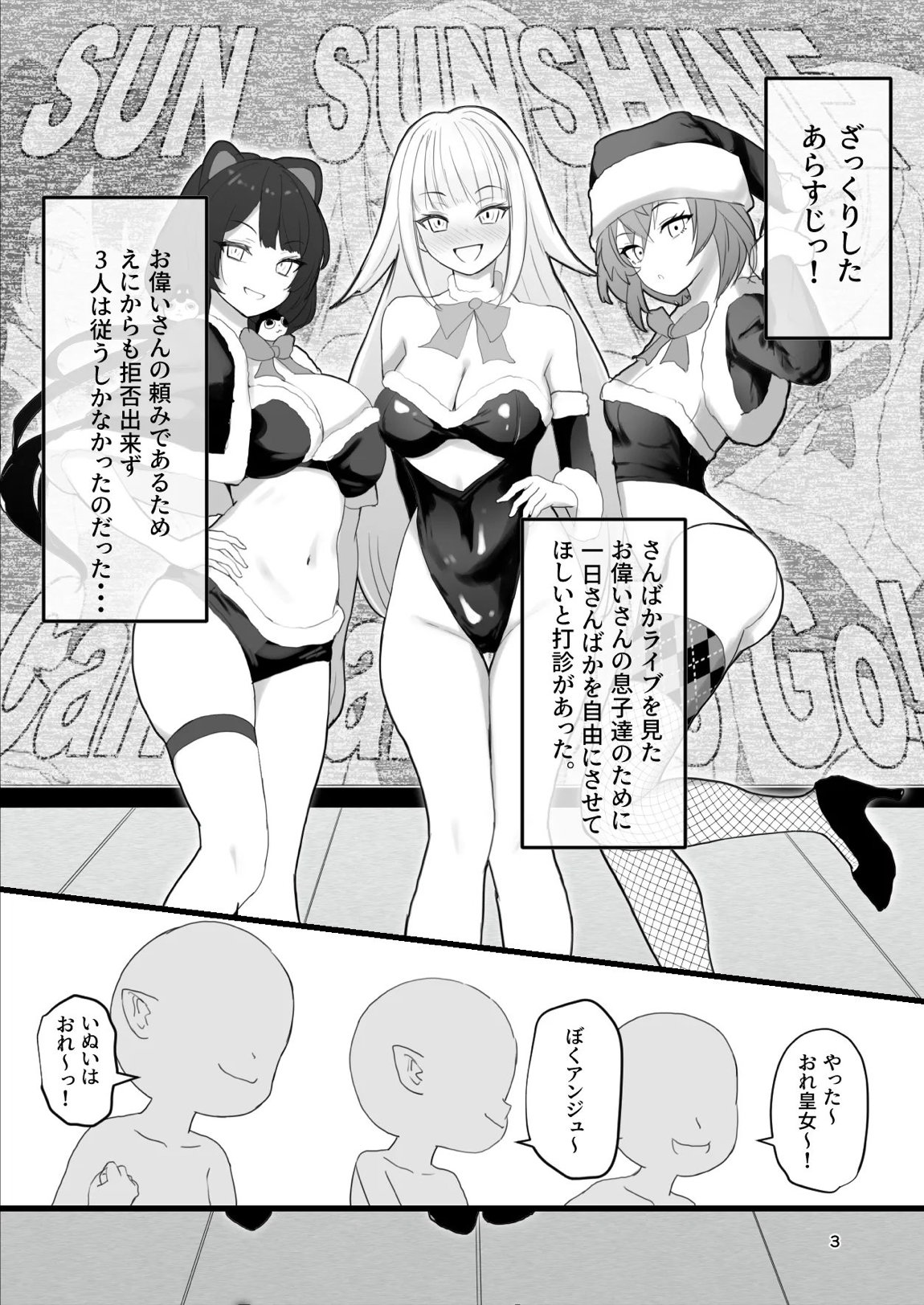 ぷれぜんとっかーにばるっ 2ページ