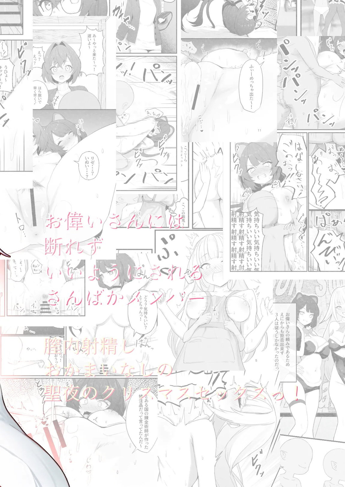 ぷれぜんとっかーにばるっ 18ページ