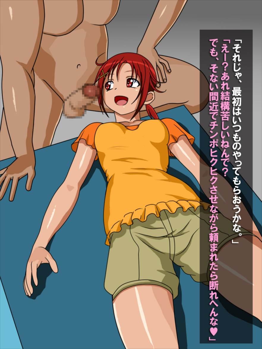 Harlot Rubia 3ページ