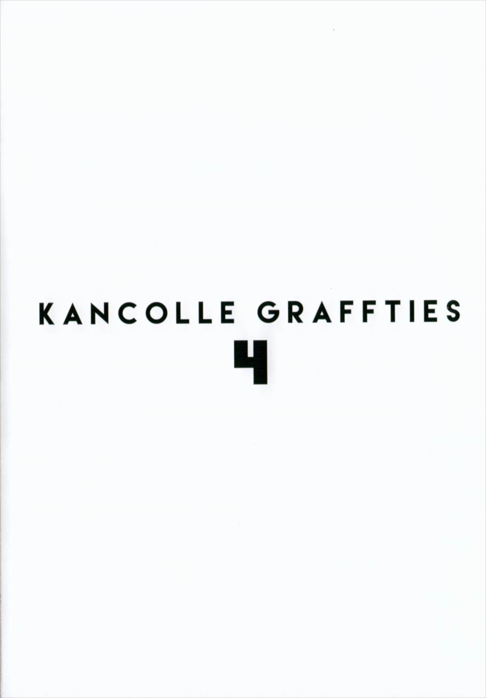 kancolle graffties 4 2ページ