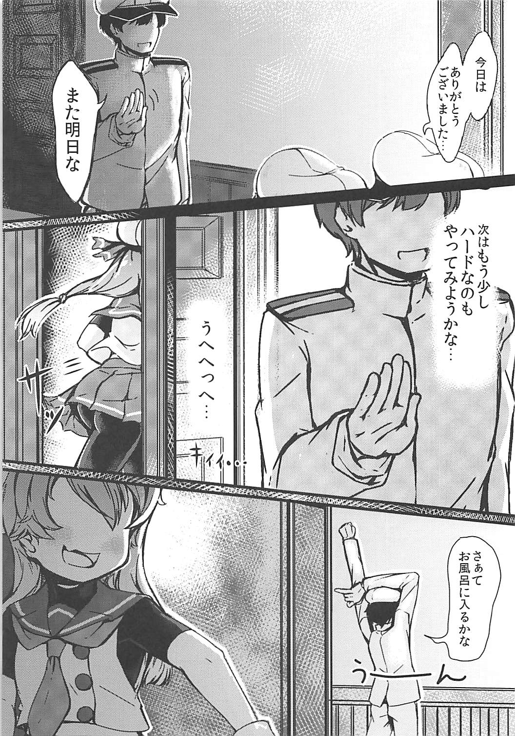 ごめんね佐渡さま 6ページ