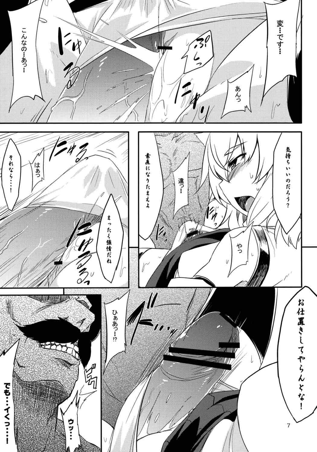 東方Project 素股合同誌 おマタせ 8ページ