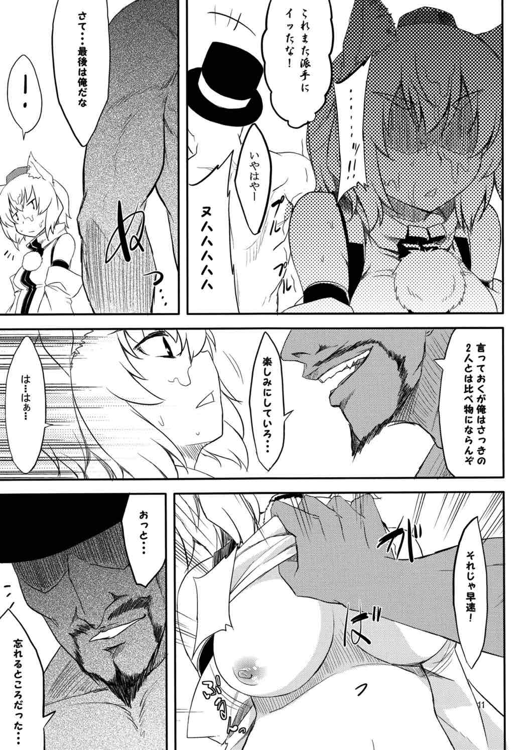 東方Project 素股合同誌 おマタせ 12ページ