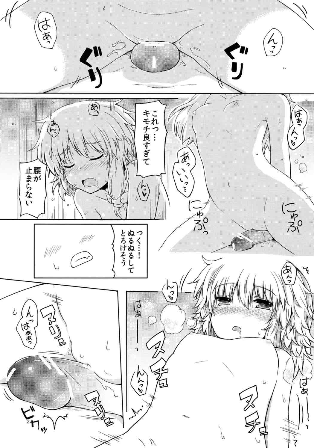 東方Project 素股合同誌 おマタせ 25ページ