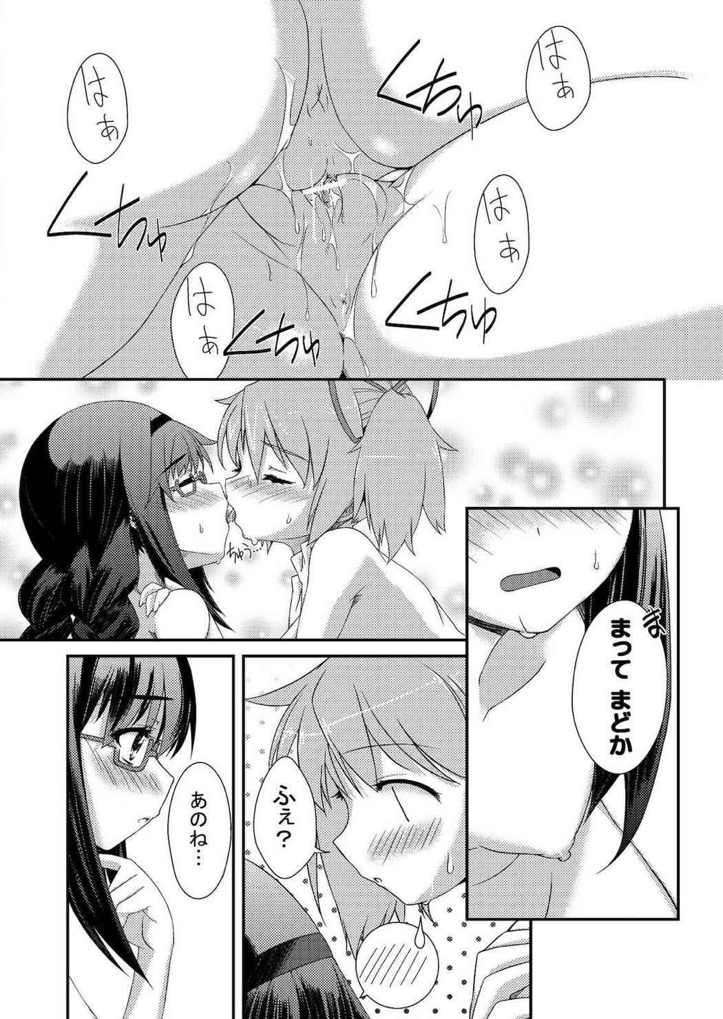 ほむらたんとコネクト! 2ページ
