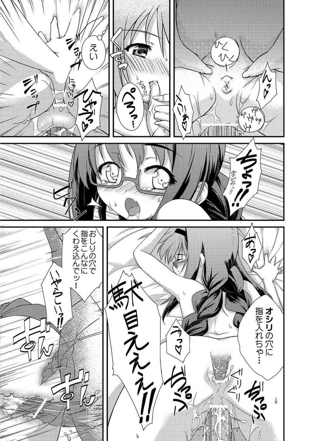 ほむらたんとコネクト! 6ページ
