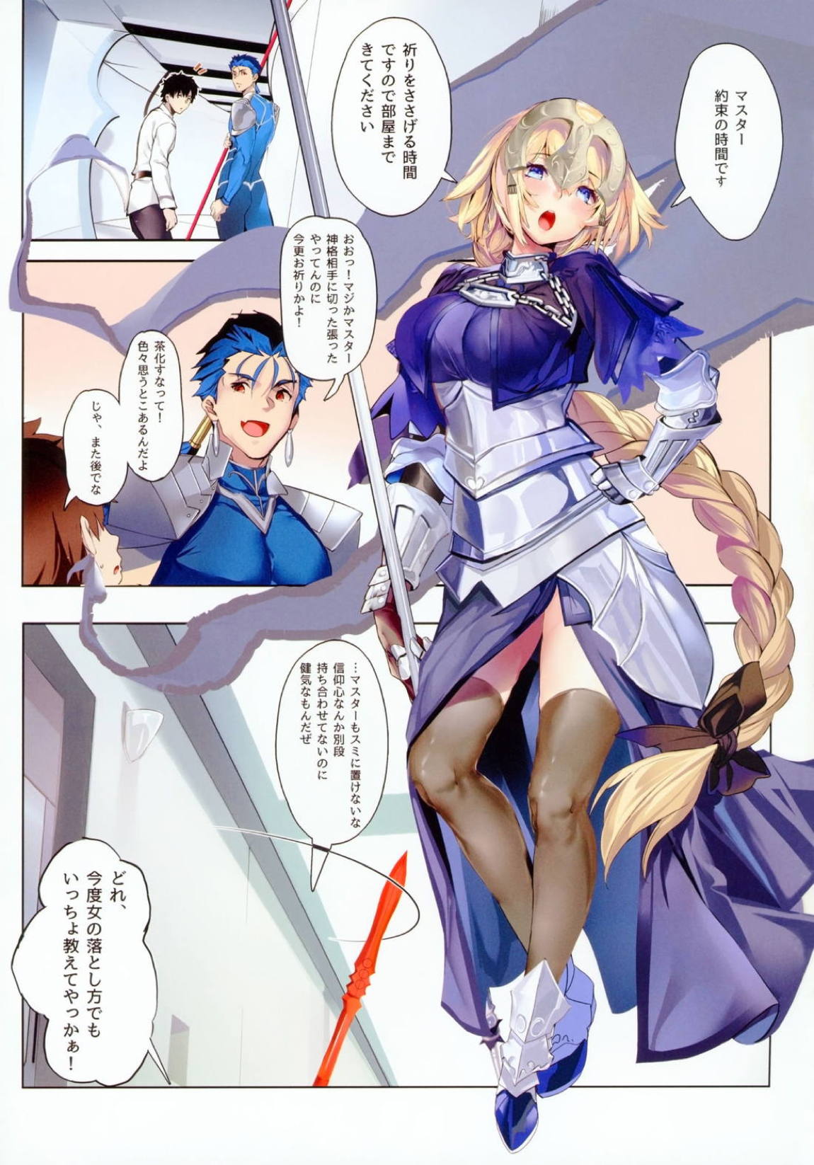 非処女 2ページ