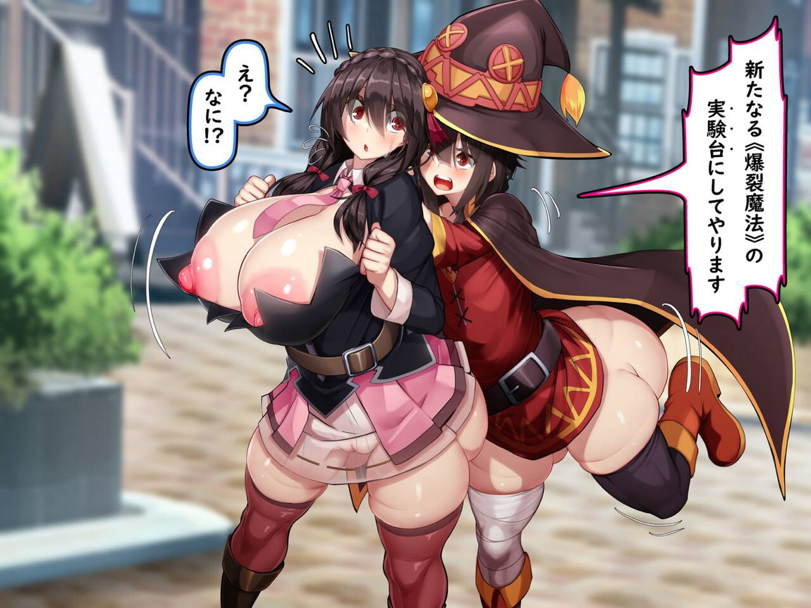 この貧々しい乳房に爆乳を！ 3ページ