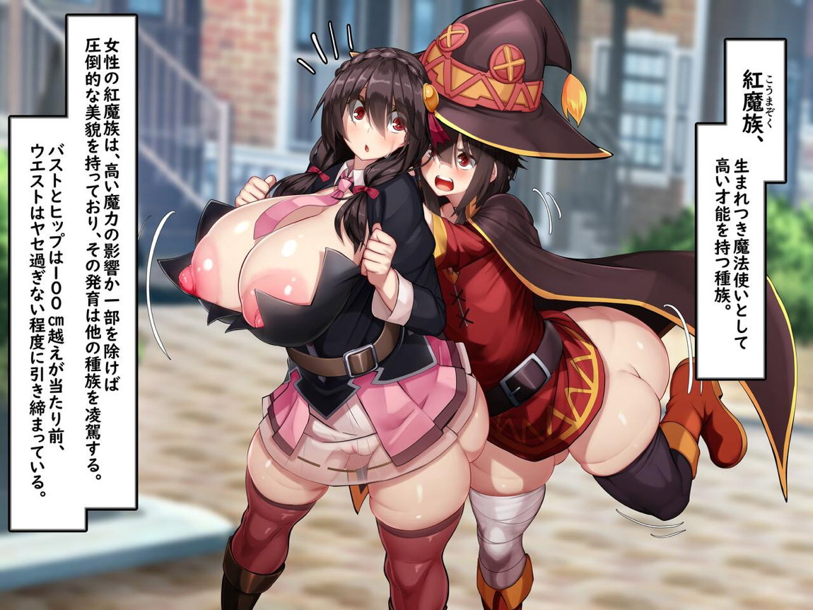 この貧々しい乳房に爆乳を！ 4ページ