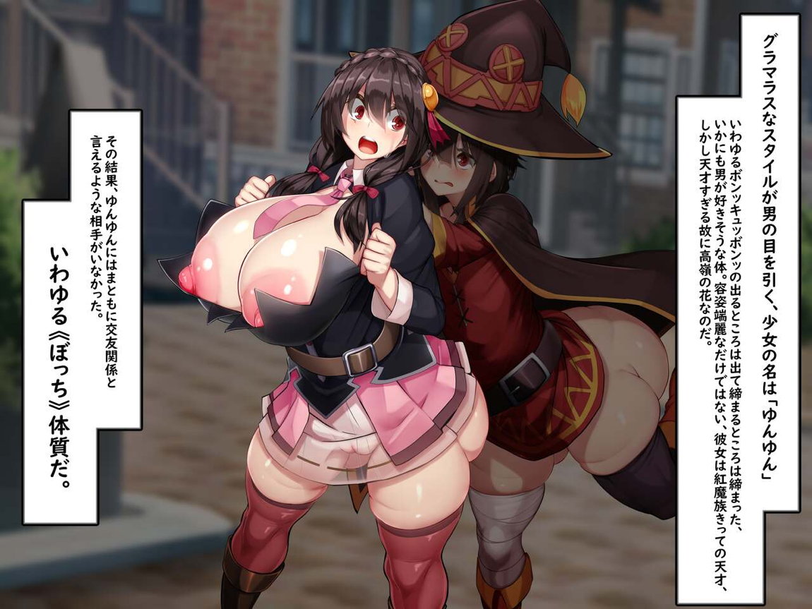 この貧々しい乳房に爆乳を！ 5ページ
