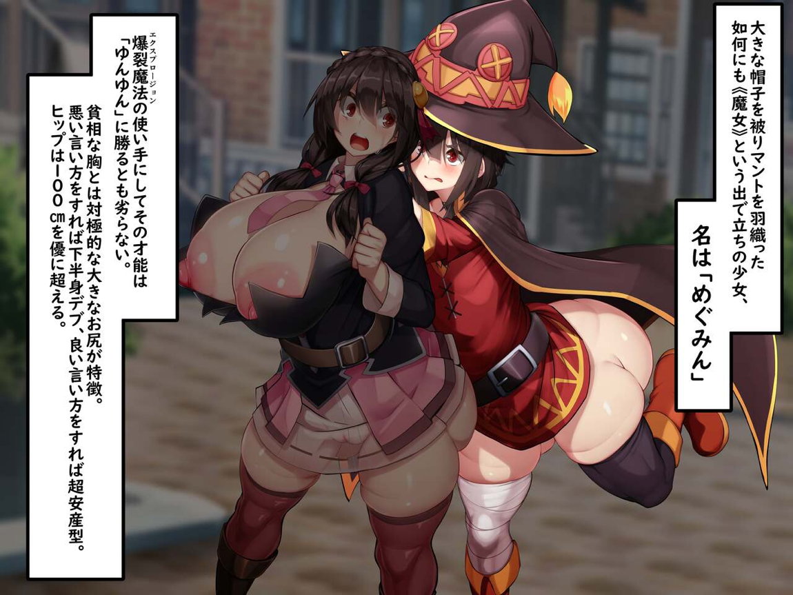 この貧々しい乳房に爆乳を！ 8ページ