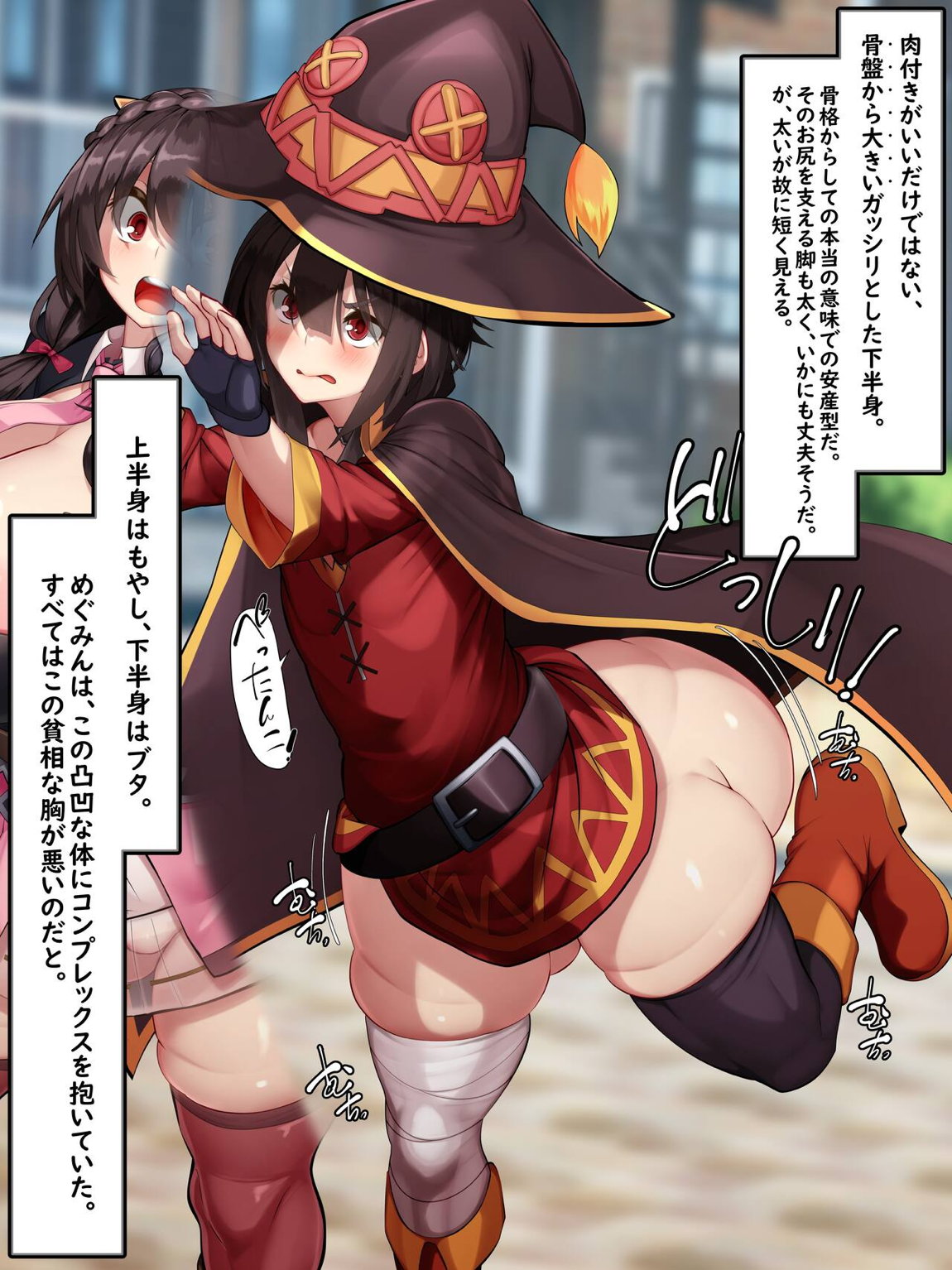 この貧々しい乳房に爆乳を！ 9ページ