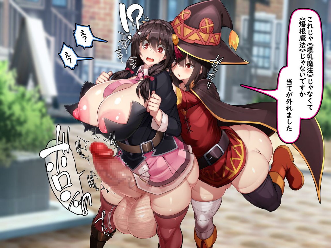 この貧々しい乳房に爆乳を！ 17ページ