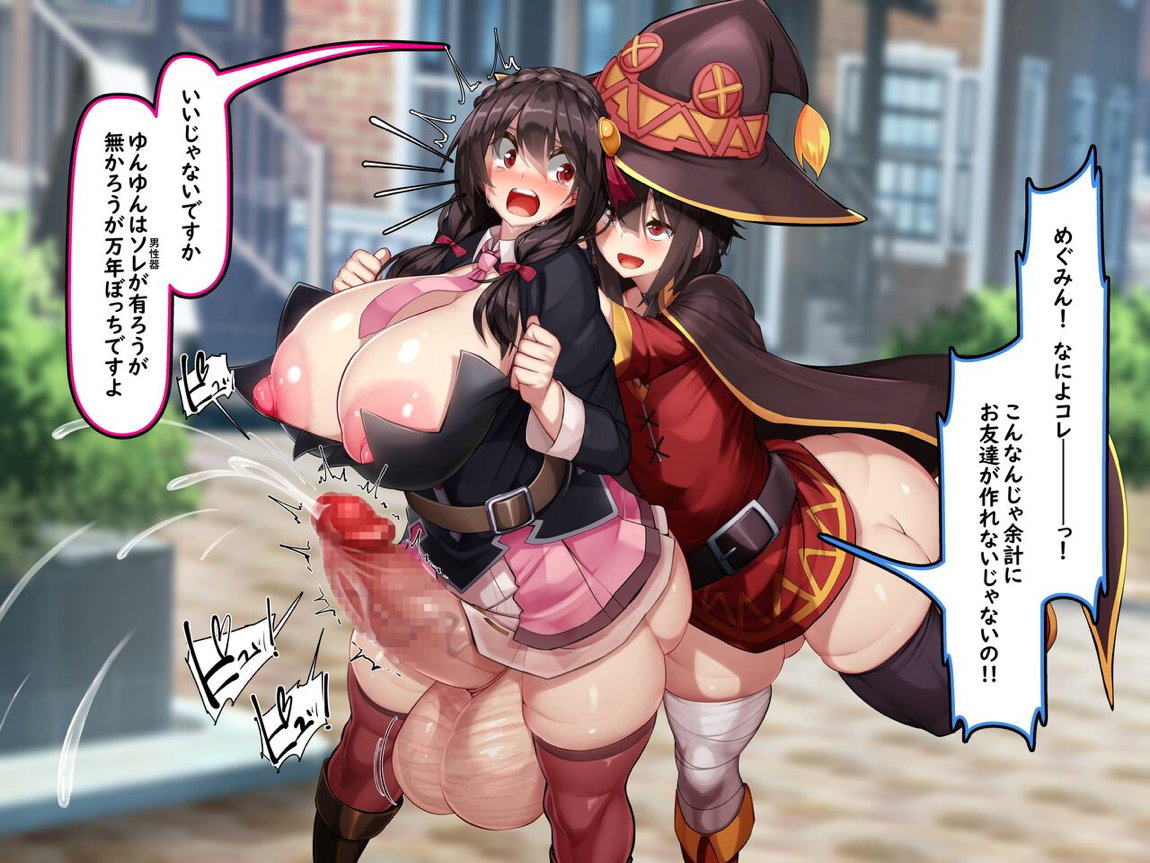 この貧々しい乳房に爆乳を！ 19ページ