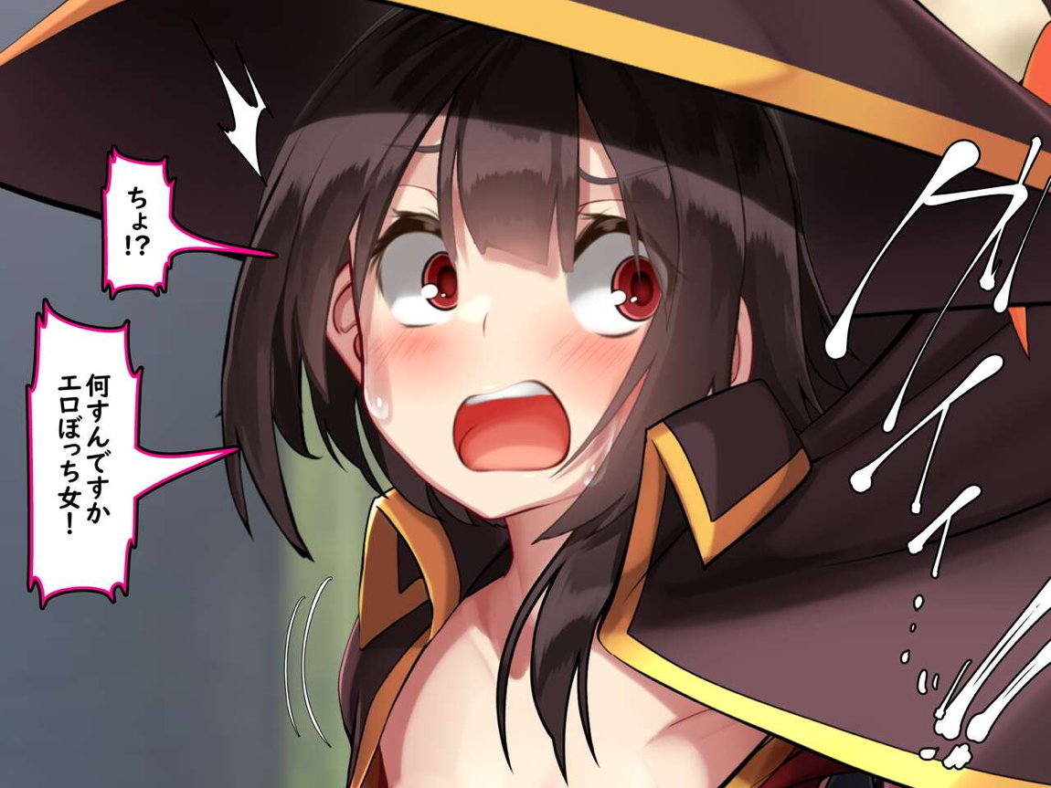 この貧々しい乳房に爆乳を！ 21ページ