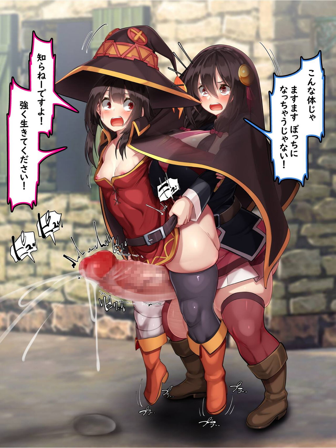 この貧々しい乳房に爆乳を！ 23ページ