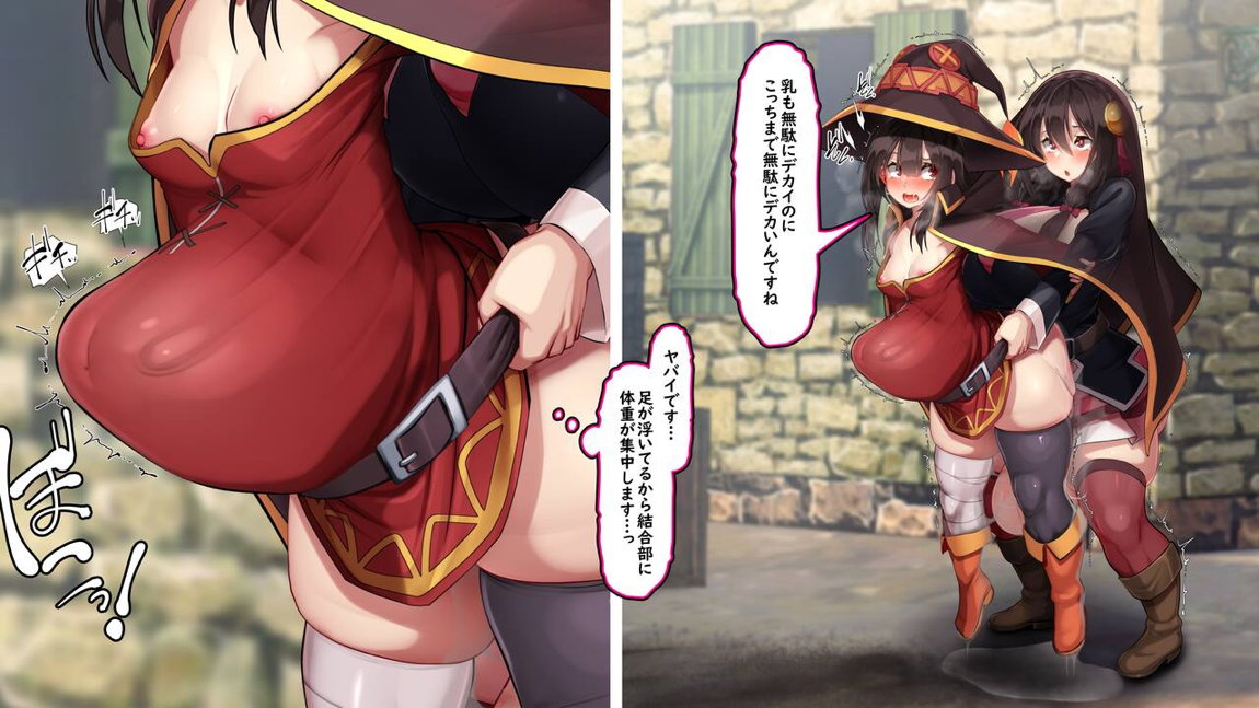 この貧々しい乳房に爆乳を！ 37ページ