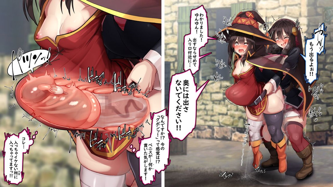 この貧々しい乳房に爆乳を！ 50ページ