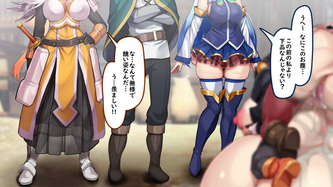 この貧々しい乳房に爆乳を！ 79ページ