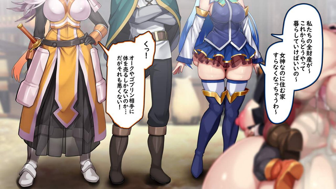 この貧々しい乳房に爆乳を！ 85ページ