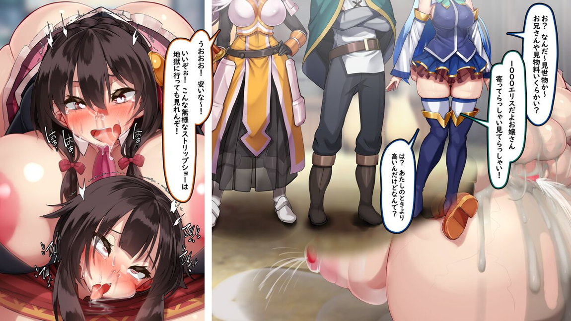 この貧々しい乳房に爆乳を！ 96ページ