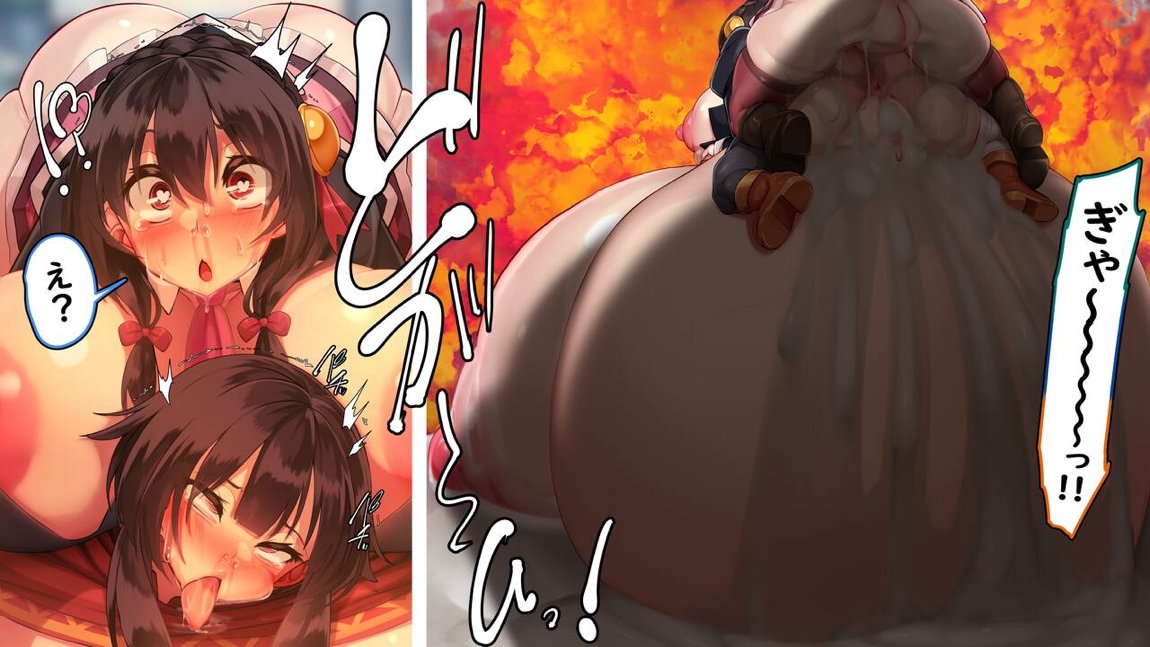 この貧々しい乳房に爆乳を！ 127ページ