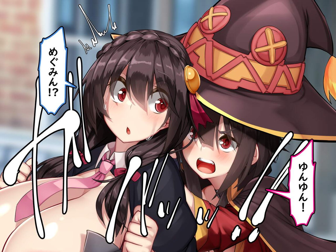 この貧々しい乳房に爆乳を！ 128ページ