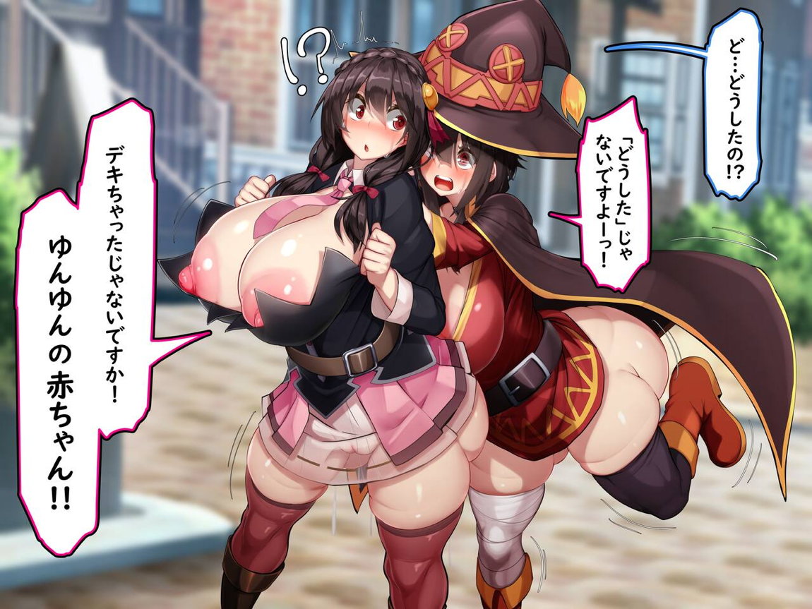 この貧々しい乳房に爆乳を！ 129ページ