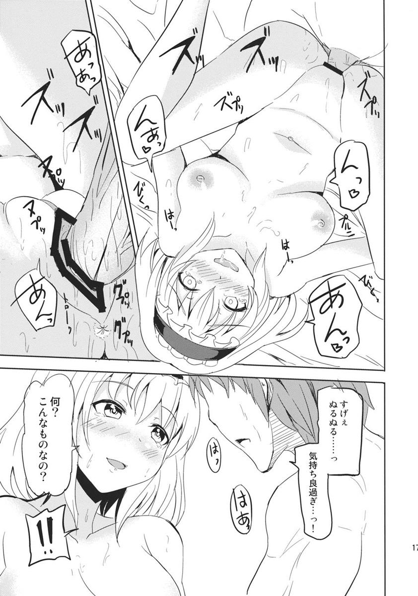 アリスのゆうわく 16ページ