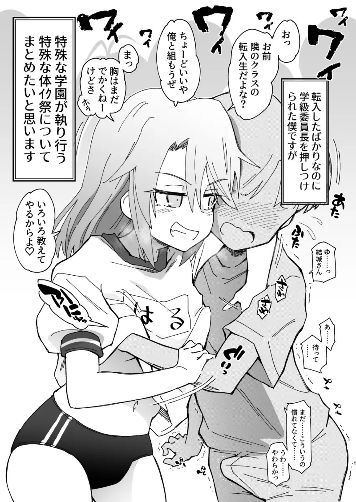 アイドルだらけの絶・体イク祭 4ページ