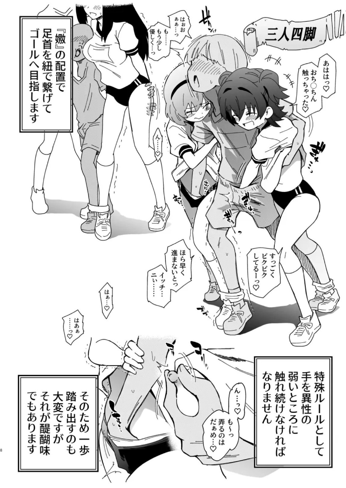 アイドルだらけの絶・体イク祭 7ページ