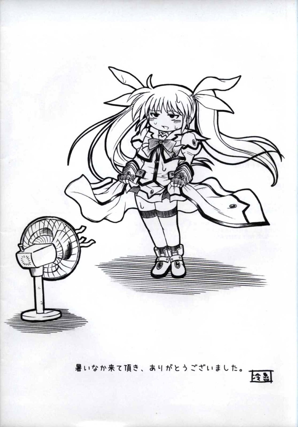 なんとなのはさんにラリホーが効いた！ NNRイベント限定本 16ページ
