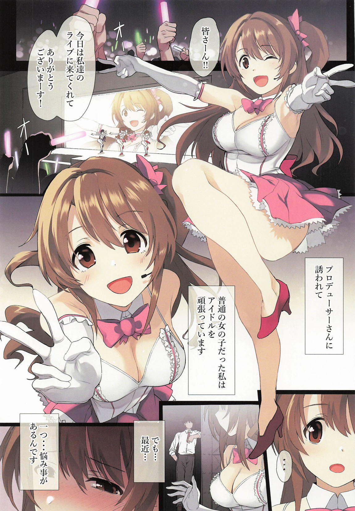 【フルカラー】島村さんの発情期事情 2ページ